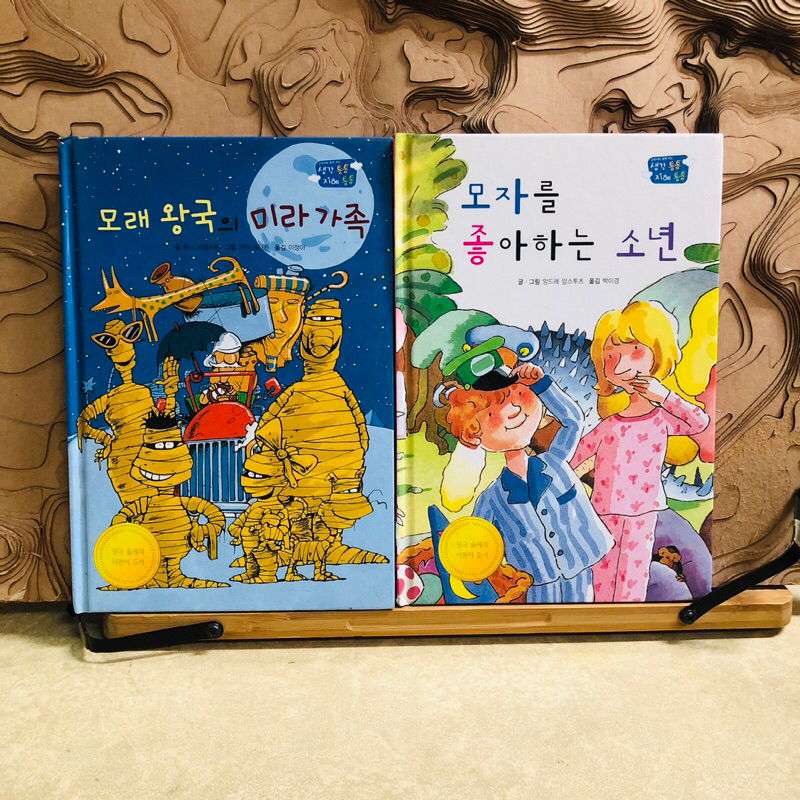 จ734 หนังสือเกาหลี ภาษาเกาหลี korean book มือสอง นิทานภาษาเกาหลี