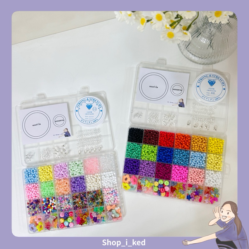 กล่องลูกปัด DIY (24ช่อง สามารถเลือกสีตามปก หรือเลือกเองได้ค่ะ) พร้อมส่ง