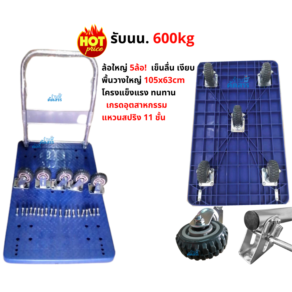 รถเข็นไฟเบอร์ รับน้ำหนัก 600kg ล้อใหญ่ 5 ล้อ รถเข็นของ รถเข็นสินค้า รถเข็นของพับได้ รถเข็นอเนกประสงค์