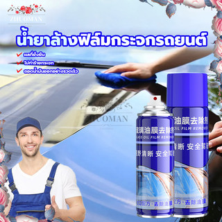 สเปย์โฟมทำความสะอาดกระจก น้ํายาทําความสะอาดกระจกหน้ารถยนต์ สูตรอ่อนโยนไม่ทำลายกระจก เพียงเช็ดเพียงครั้งเดียว 300ML