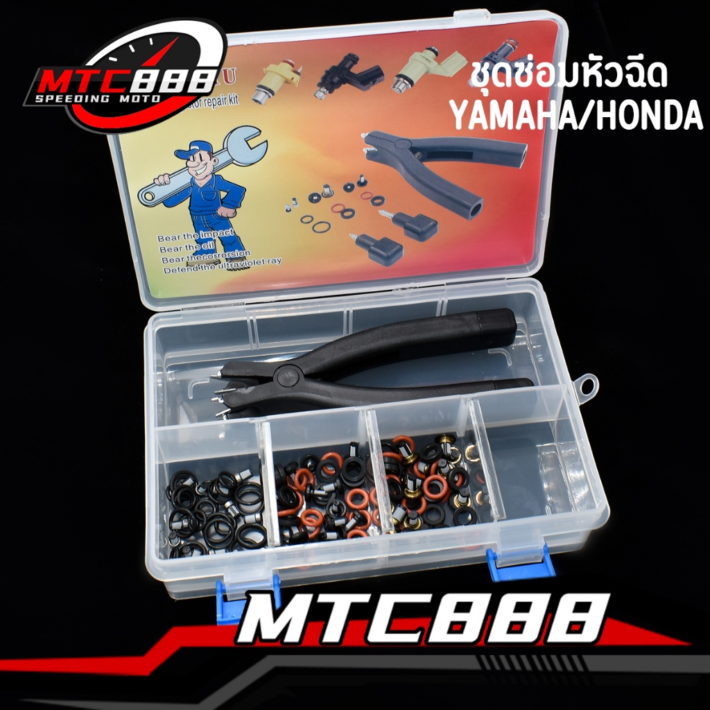 ชุดซ่อมหัวฉีด yamaha/honda 1กล่องได้45ชุด ตอเล็ก ตอใหญ่ ครบชุด +กรองเลส+โอริง ใช้งานได้ทันที