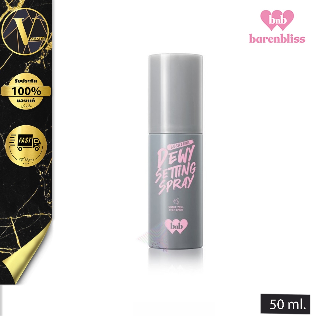 bnb barenbliss Locklook Matte Setting Spray สเปรย์ล็อคเครื่องสำอาง คุมความมัน ผิวแมท นาน16 ชม.