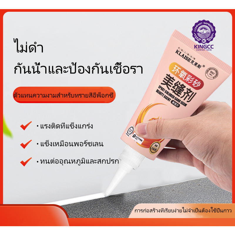 350g หลอดเดียวตัวแทนความงามมือรีดกาวความงามกาวกันน้ำแม่พิมพ์หลักฐานกระเบื้องปูพื้นไม้ตัดขอบอีพ็อกซี่ทรายสี