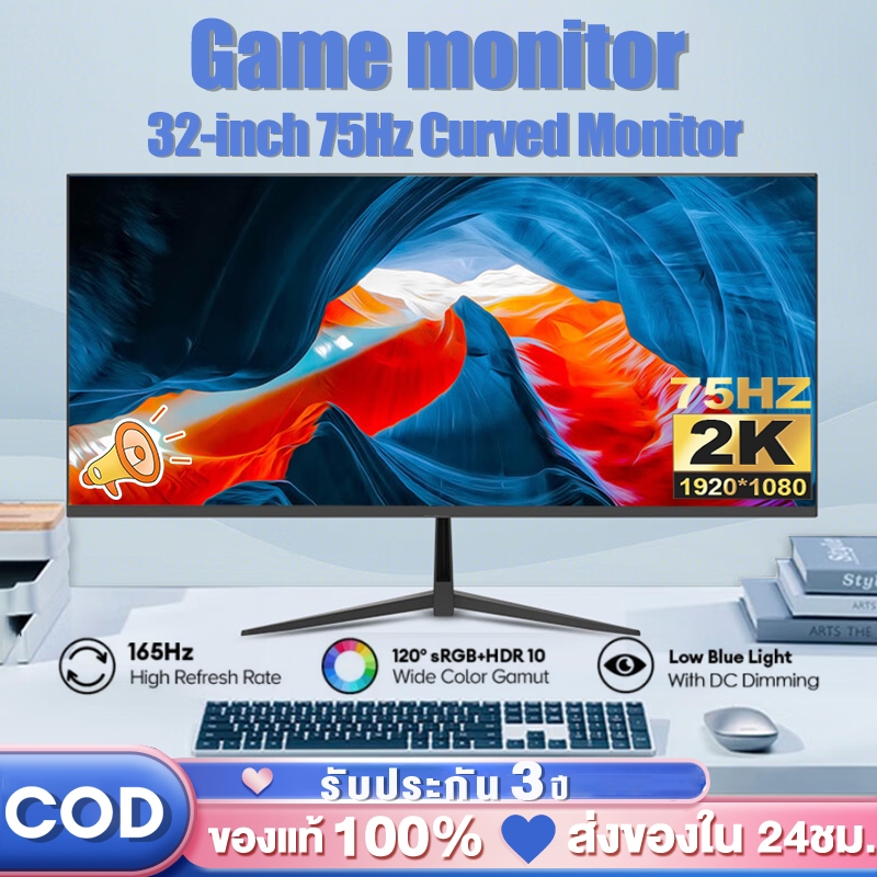 จอมอนิเตอร์ 27นิ้ว Monitor จอคอม 165HZ หน้าจอโค้ง IPS จอเกมมิ่ง LED Gaming monitor จอมอนิเตอร์เกมมิ่ง HDMI DP VGA