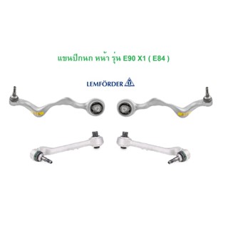 BMW ชุด แขนปีกนก หน้า บน - ล่าง LEMFORDER รุ่น E90 E92 E93 X…
