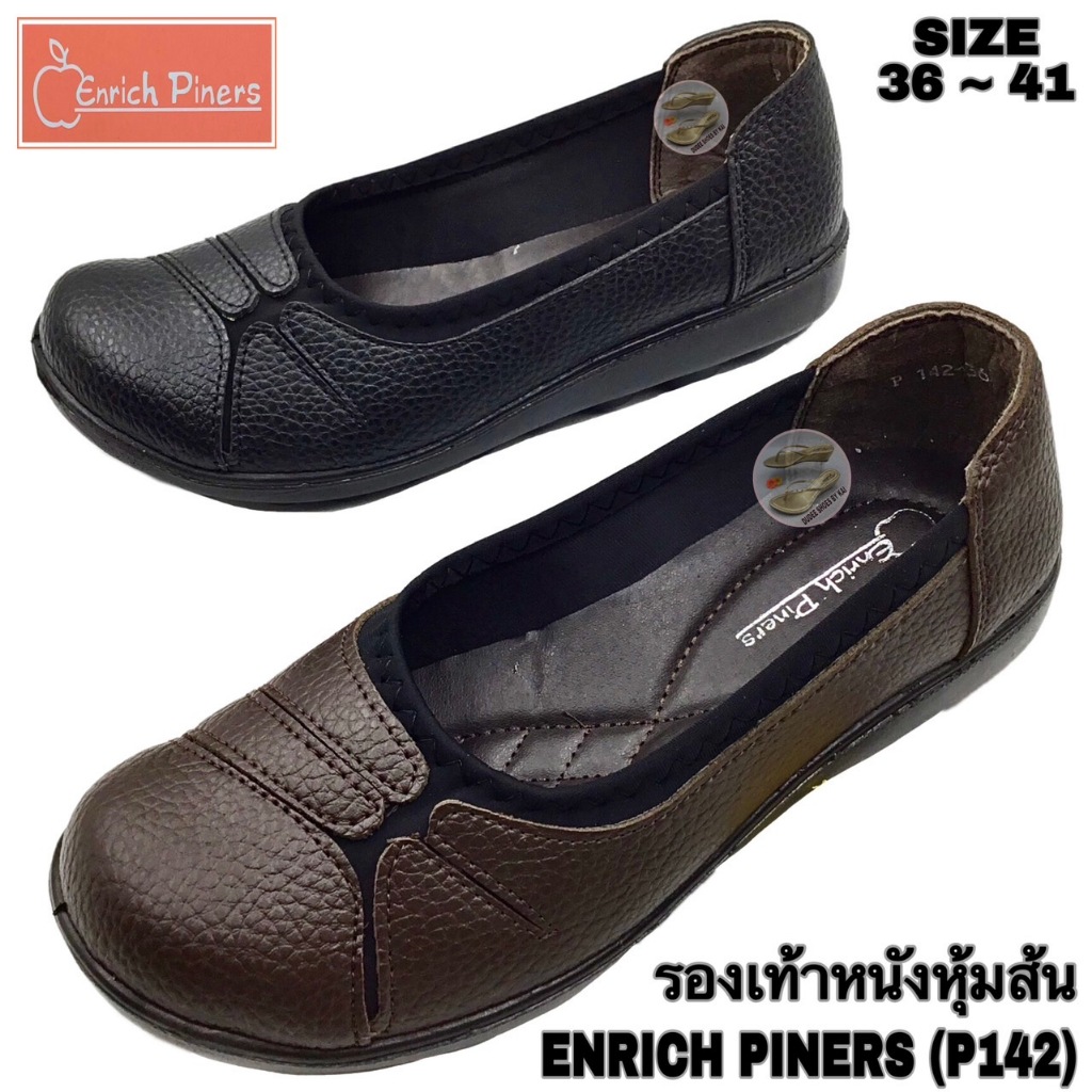 รองเท้าคัทชูผู้หญิง ENRICH PINERS (P142) (SIZE 36-41)