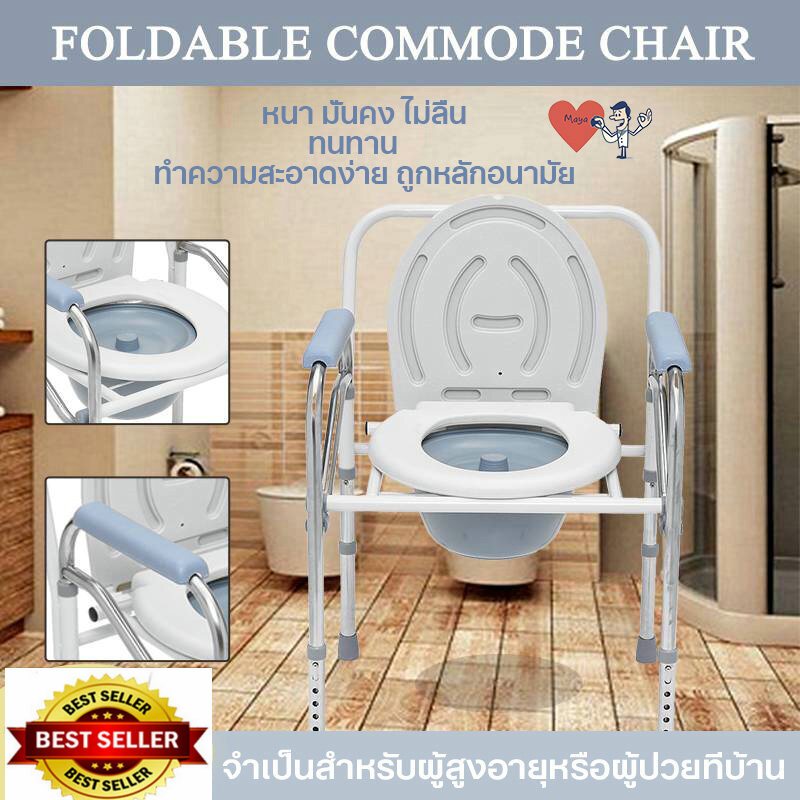 เก้าอี้นั่งถ่าย เก้าอี้นั่งถ่าย อาบน้ำ อลูมิเนียม 2 IN 1 เก้าอี้นั่งถ่าย แบบพับได้ เก้าอี้ขับถ่าย ผู้สูงอายุ ฝารองนั่งชั