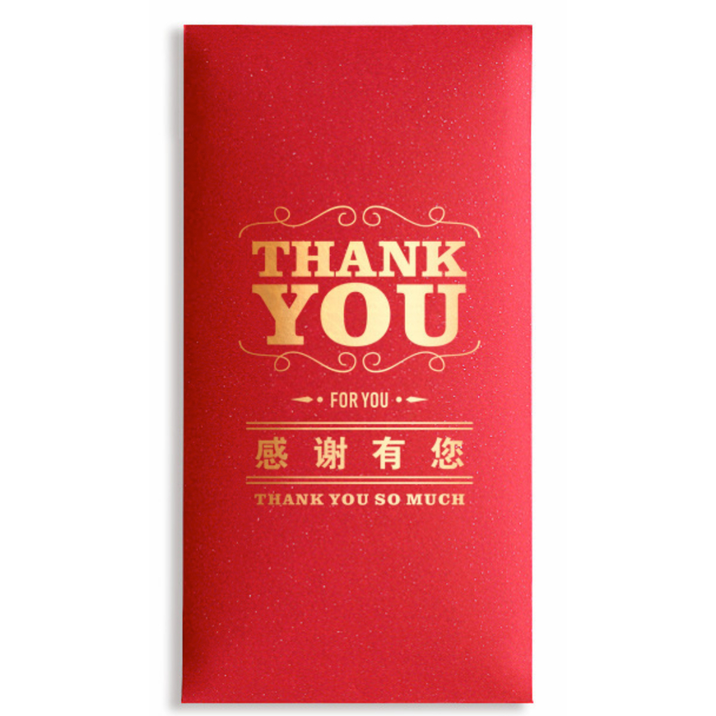 ซองแดงอั่งเปาคำอวยพรมงคลและลวดลายสัญลักษณ์มงคล # วันเกิด งานมงคล 2026 - รูปที่ 5