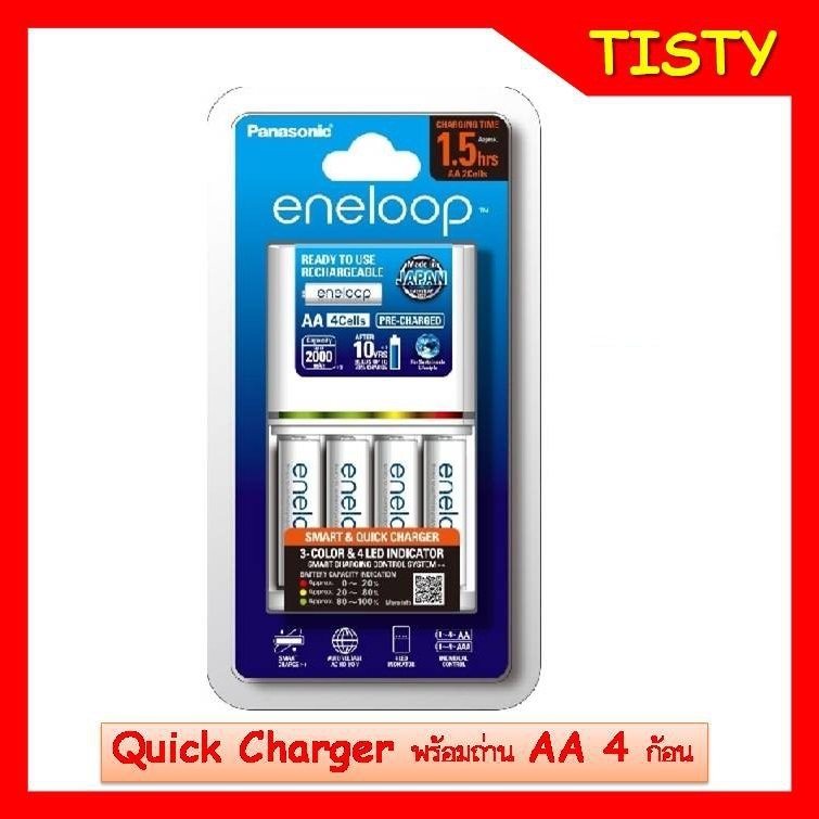 แท้ 100 % ประกันศูนย์ แท่นชาร์จ 1.5 hrs.พร้อมถ่านชาร์จ 4 ก้อน AA (2000mAh) Panasonic eneloop Battery Charger
