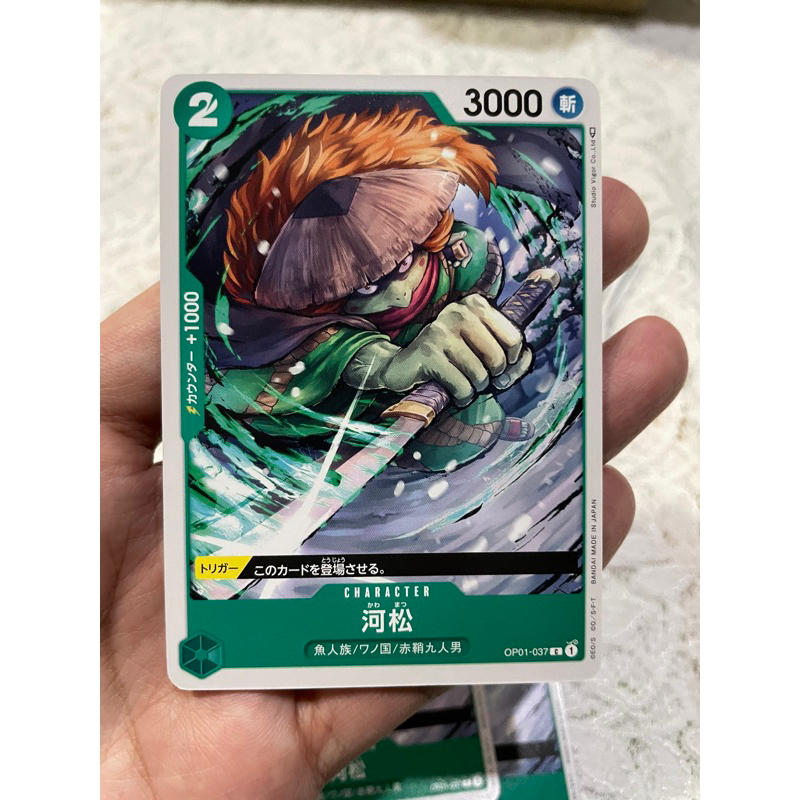 การ์ดวันพีช Onepiece (OP01-037) Common เขียว