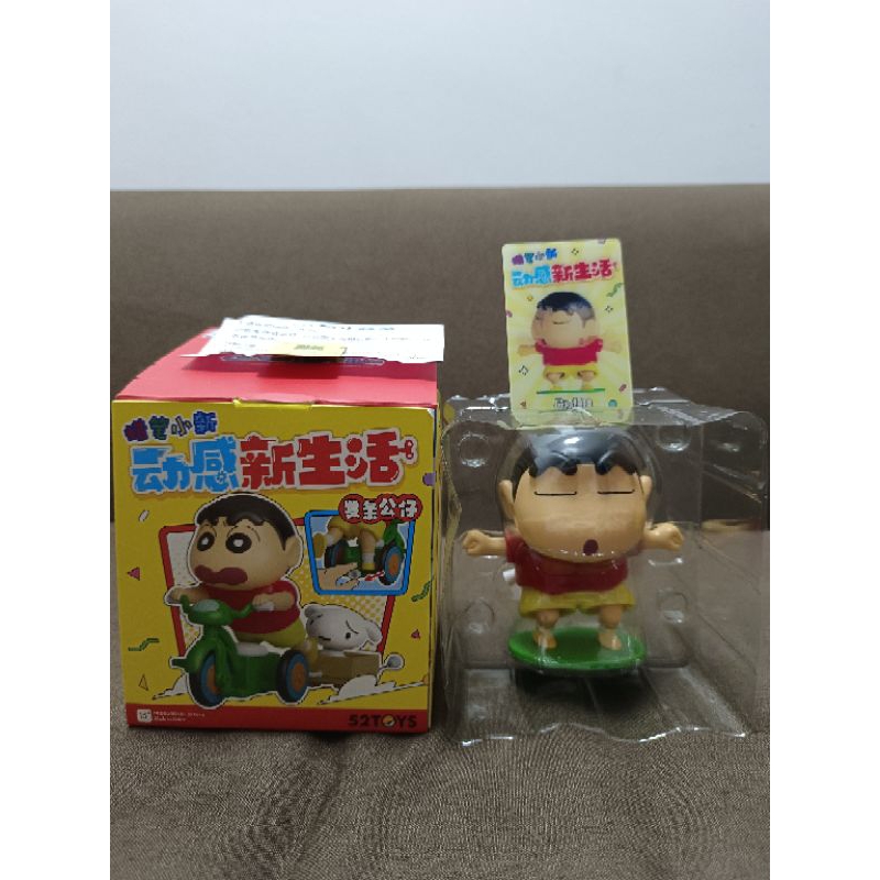 ชินจัง wiggling 52toys