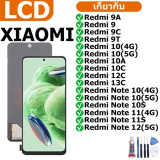 หน้าจอ LCD ทุกรุ่น Redmi 9/9A/9C/9T/เรดมี่10/10C/10A/เรดมี่1…
