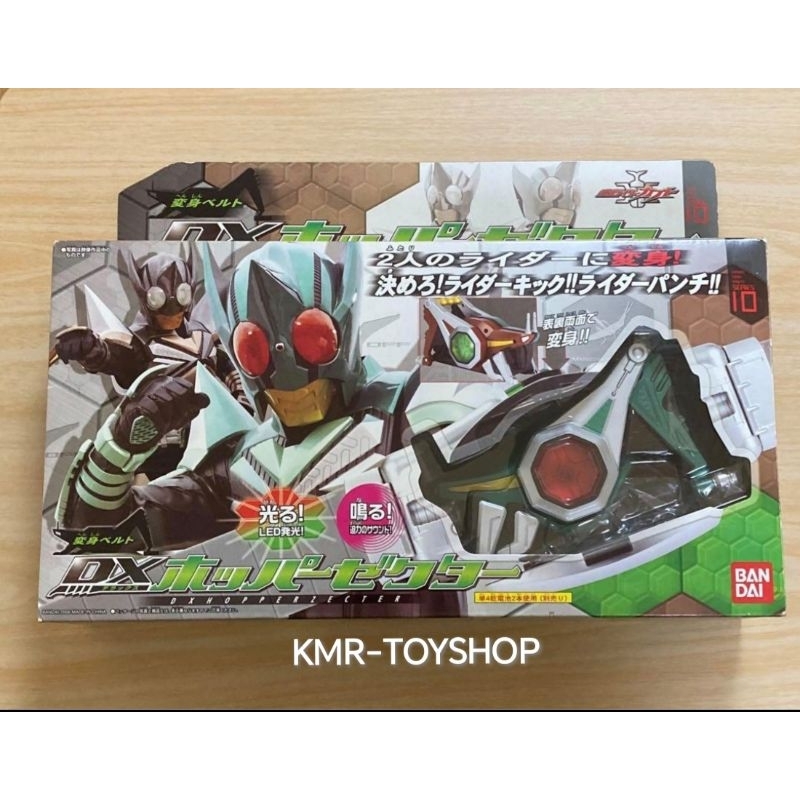 มาสไร​เดอร์​คาบูโตะ​ เข็มขัดฮอปเปอร์ Dx Hopper Zecter คาบูโตะ​ kabuto