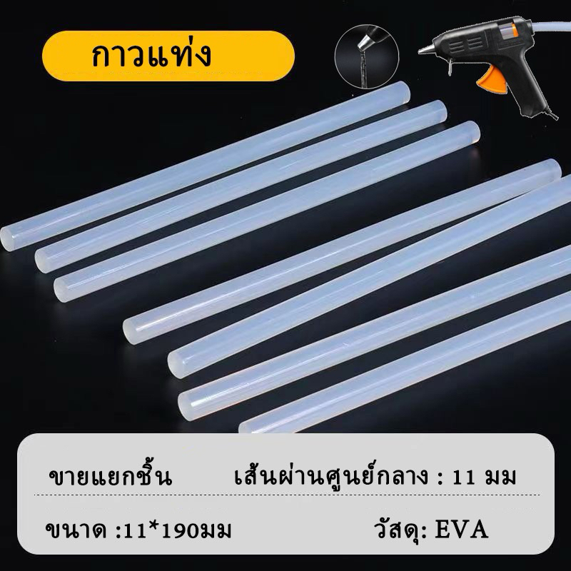 กาวแท่งขนาด11 x190mm.