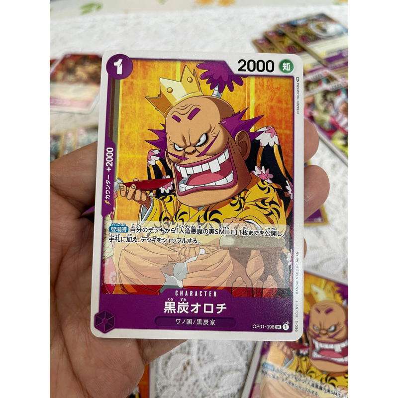 การ์ดวันพีช Onepiece (OP01-098) Un Common ม่วง