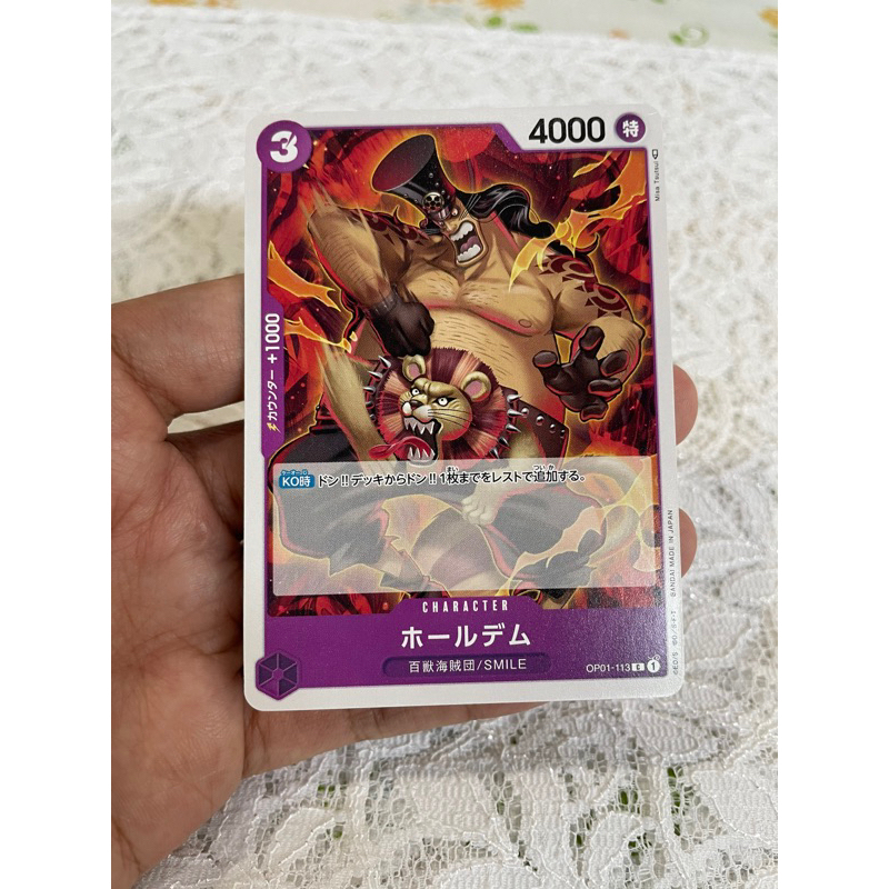 การ์ดวันพีช Onepiece (OP01-113) Common ม่วง