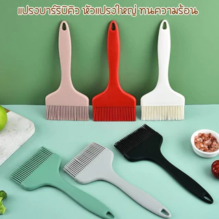 แปรงซิลิโคน ทาบาร์บิคิว กว้างพิเศษ ทาน้ำมัน เกรดอาหาร silicone spatula Silicone oil brush