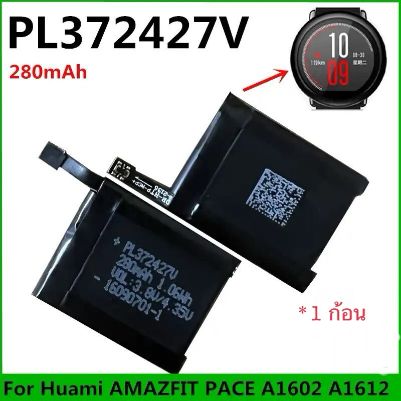 PL372427V 280MAh แบตเตอรี่สำหรับ Huami AMAZFIT PACE A1602 A1612กีฬาสมาร์ทวอท์ชซ่อม Accumulator แบตเตอรี่