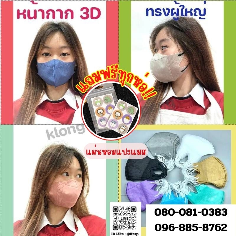 พร้อมส่ง[1แพ็ค10ชิ้น] แมส หน้ากาก 3D เกาหลี KF94 หน้ากากอนามัยทรงเกาหลี กันฝุ่น กันไวรัส ทรงเกาหลี หน้ากากอนามัย MASK