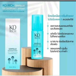 💗มีส่งด่วนExpress💗ล็อตใหม่-พร้อมส่ง_สเปรย์เคโอริช KO RICH ครีมกระปุกแดง50กรัม, สเปรย์120 มล.