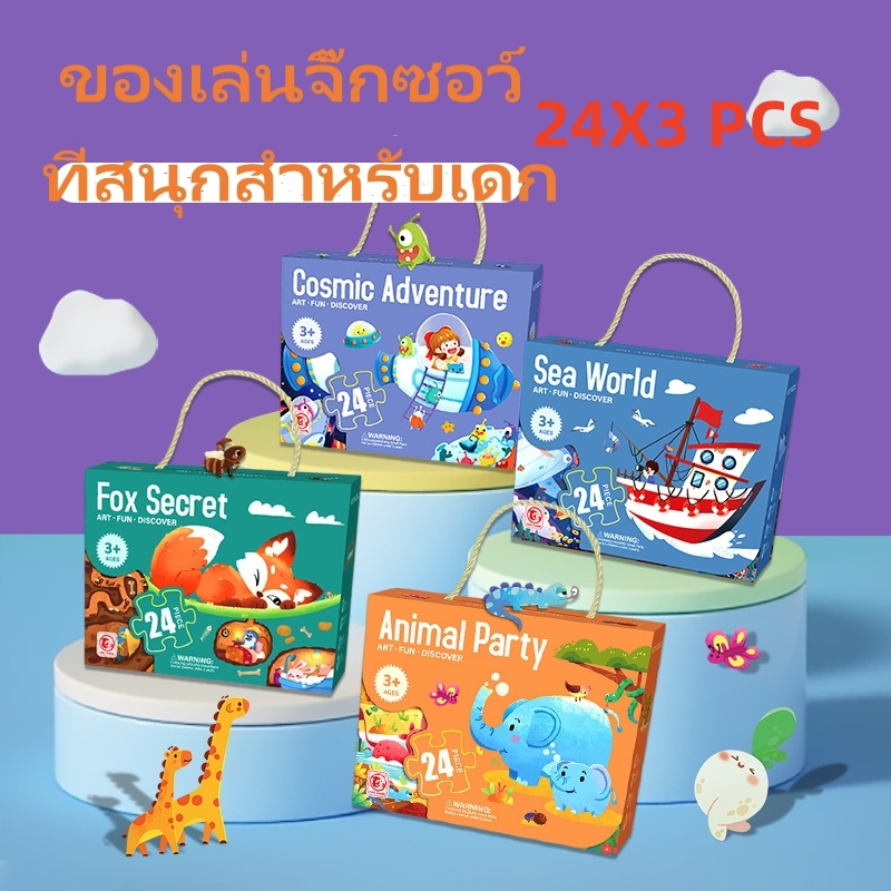 COD หนังสือจิ๊กซอว์แบบมีแม่เหล็ก จิ๊กซอ หนังสือจิ๊กซอว์แม่เหล็ก จิ๊กซอว์เด็ก ตัวต่อเด็ก 3รูปในเล่มเดียว เสริมสร้างพัฒนาก