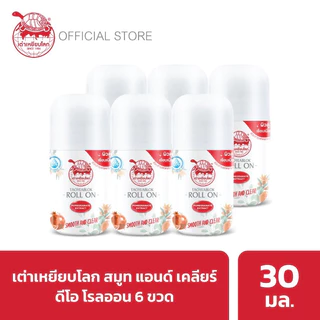 (แพ็ค 6ขวด)เต่าเหยียบโลก นิวเจน โรลออนระงับกลิ่นกาย แพคเกจใหม่ 5 สูตรกระชับรูขุมขน ขนาด30 g.x6