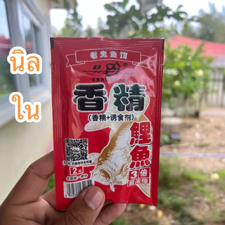 หัวเชื้อตกปลาแบบเข้มข้น เล่ากุย มี 4 กลิ่น ขนาด 25 กรัม