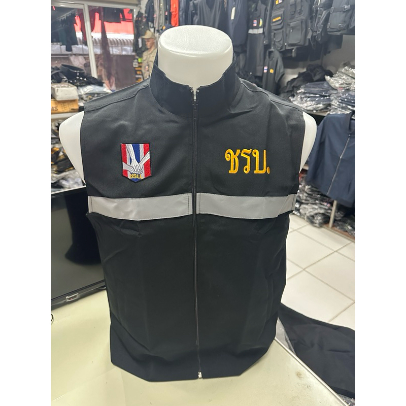 เสื้อกั๊ก ชรบ. ชุดรักษาความปลอดภัยหมู่บ้าน
