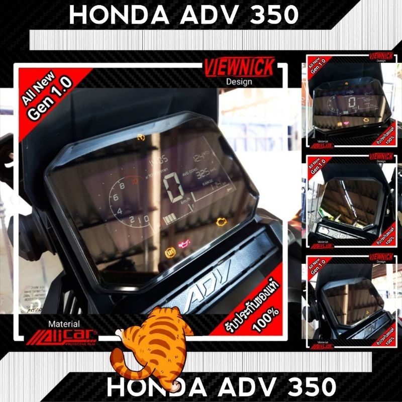 ADV350 : ฟิล์มกันรอยเรือนไมล์