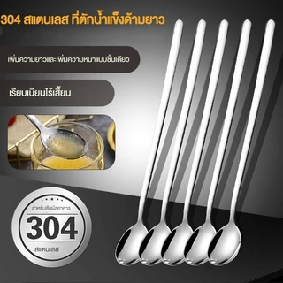 🚚COD+จัดส่งฟรี🚚ช้อนน้ําแข็ง สเตนเลส ทรงกลม ด้ามยาว ช้อนกาแฟ ช้อนผสม แก้วเกาหลี