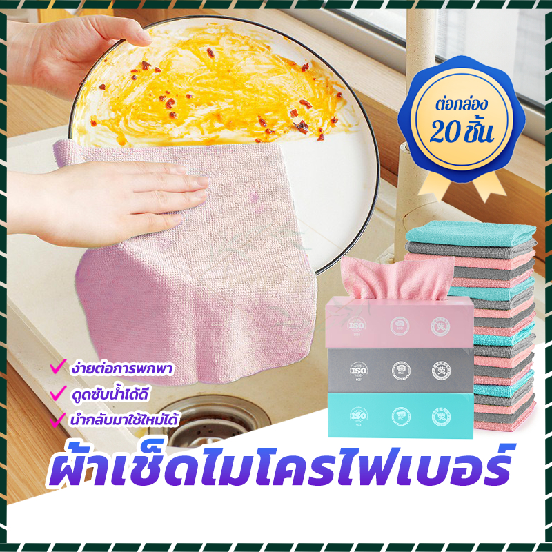 ผ้าไมโครไฟเบอร์แบบกล่อง ผ้าขี้ริ้วไมโครไฟเบอร์, เทคโนโลยีการผลิตไร้ขอบ เช็ดคราบได้หมดจด ล้างน้ำ นำกลับมาใช้ซ้ำได้