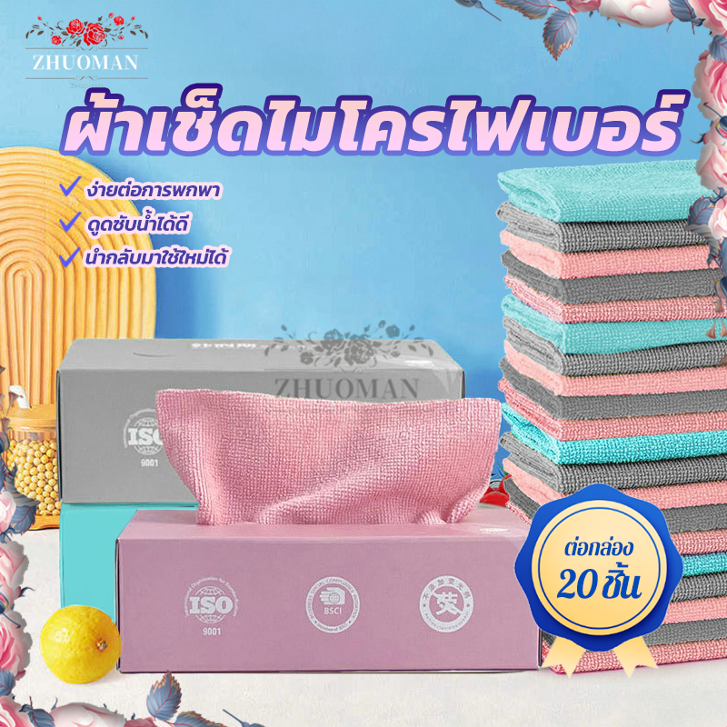 ผ้าเช็ดโต๊ะไมโครไฟเบอร์ ผ้าขี้ริ้วไมโครไฟเบอร์ เช็ดโต๊ะ ดีไซน์มาเป็นแบบกล่องทิชชู หยิบใช้สะดวก ดูดซับน้ำได้อย่างดีเยี่ยม
