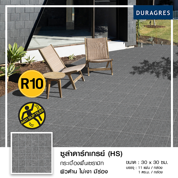 กระเบื้องปูพื้น กันลื่น 12x12 นิ้ว ซูล่าดาร์กเกรย์ (HS) สีเทา ผิวด้าน ลายหิน Duragres by UMIPRO