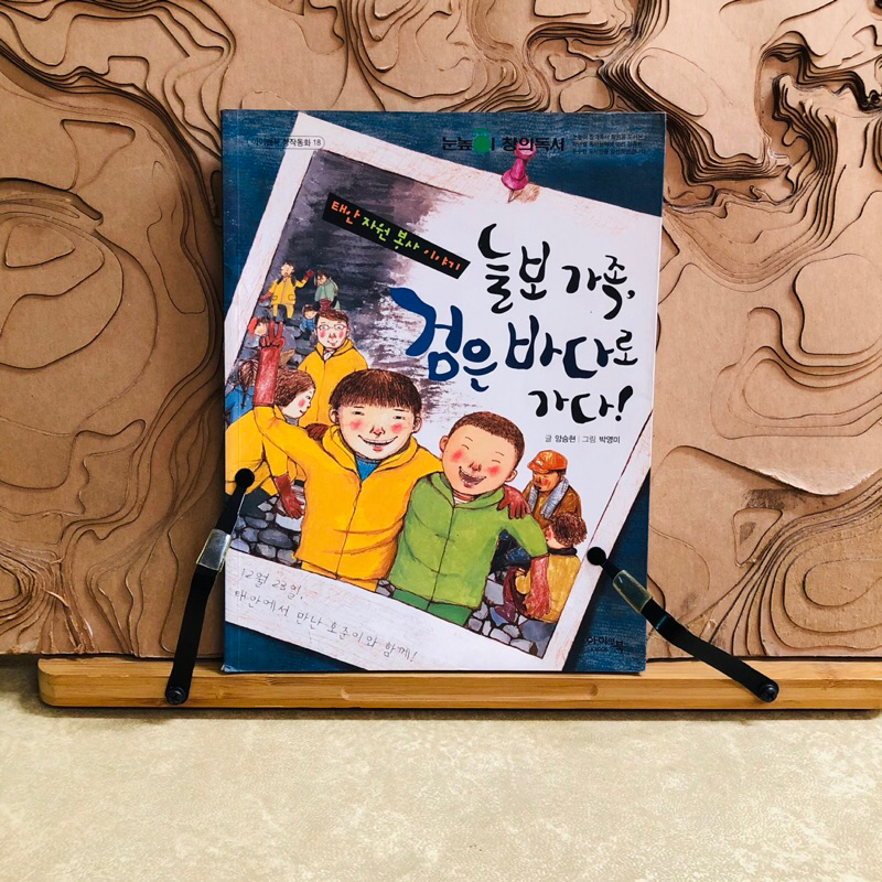 จ754 หนังสือเกาหลี ภาษาเกาหลี korean book มือสอง นิทานภาษาเกาหลี