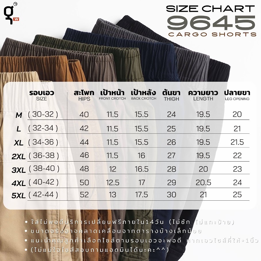 ⚡GW⚡9645 กางเกงขาสั้น ผู้ชาย เอวยืด คาโก้ ผ้าคอตต้อน สีพื้น ยาว 19.5 นิ้ว ไซส์ 30-40 Goodwin Brand - รูปที่ 7