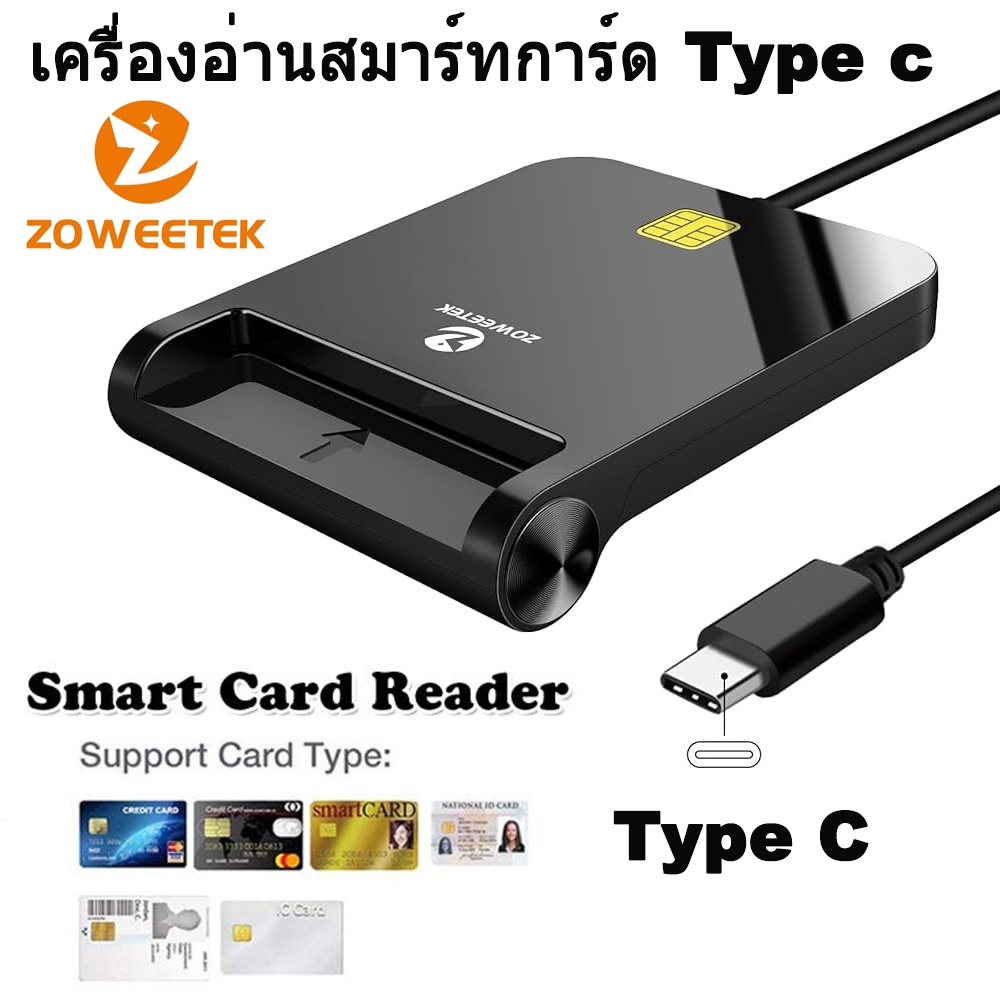Type-C Smart Card Reader Zoweetek ID Card Reader for EMV Bank DNI CAC USB Chip Smart Card Reader