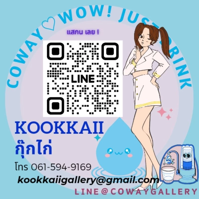 เครื่องกรองน้ำ coway แถม สตาบัค500บาท thumbnail 3