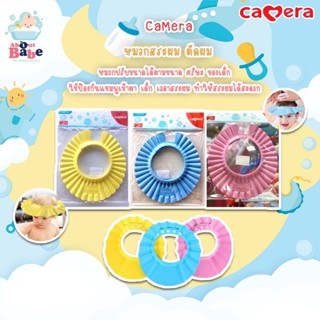 Camera หมวกสระผม ตัดผม ปรับระดับได้หลายระดับ มี 3 สี ให้เลือ…