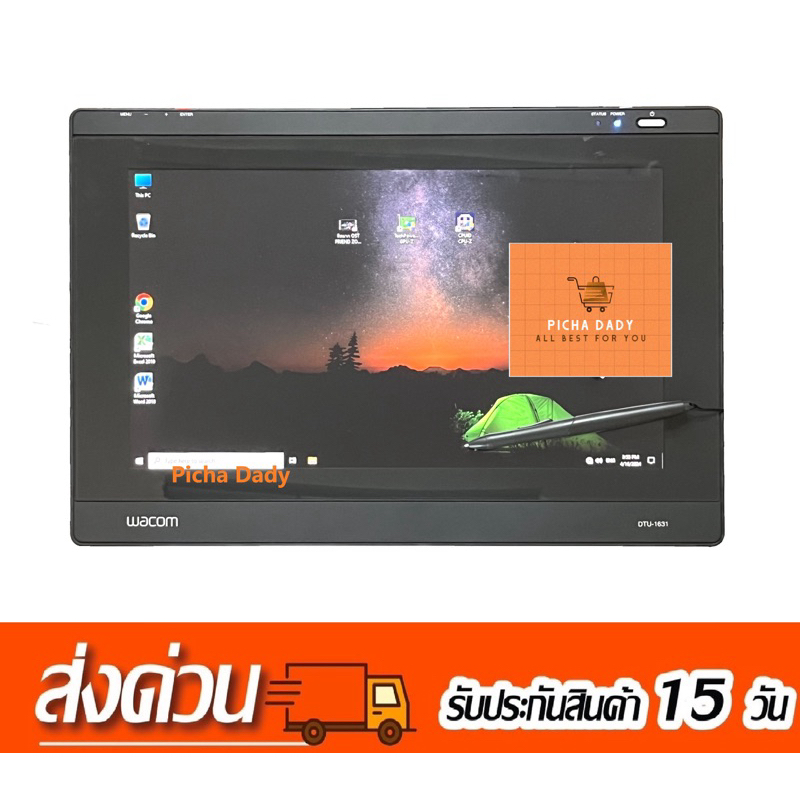 WACOM DTU-1631 สภาพดีพร้อมใช้