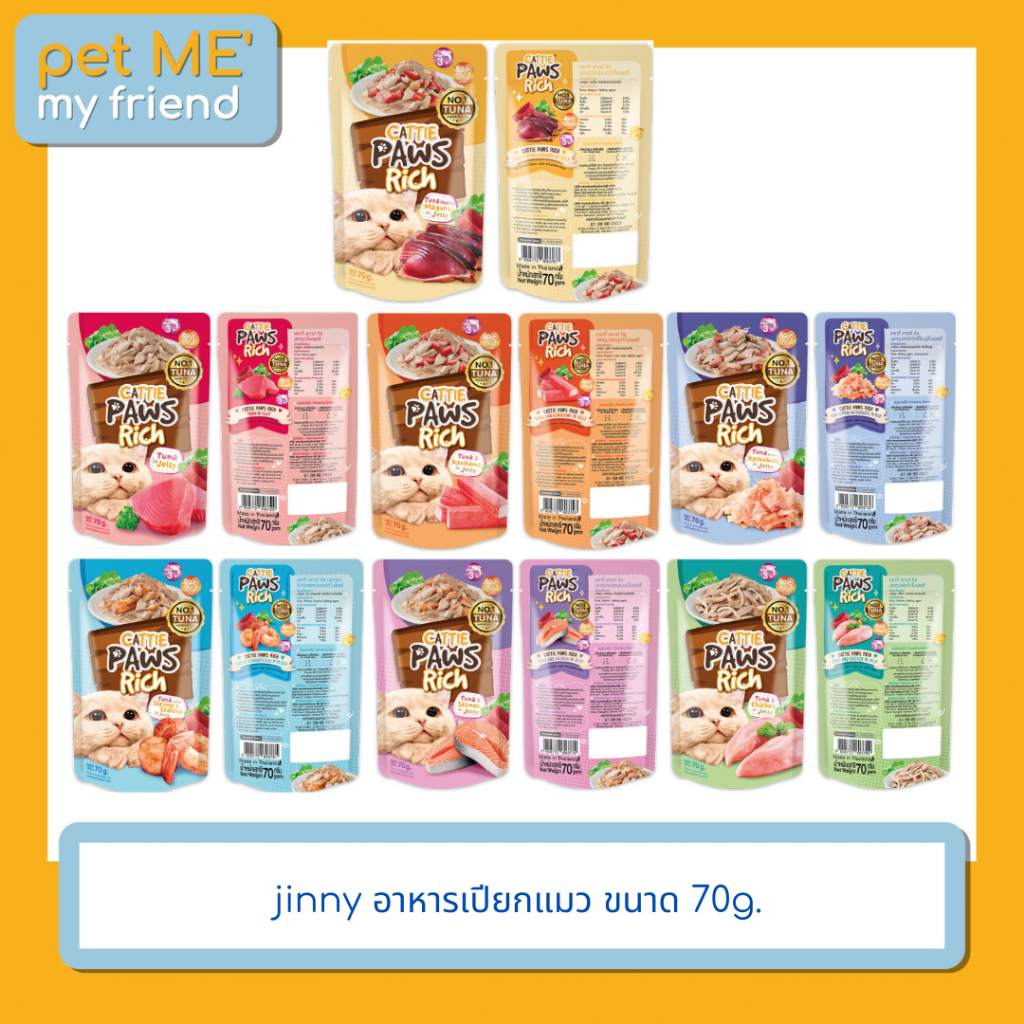 jinny  อาหารเปียกแมว ขนาด 70g.
