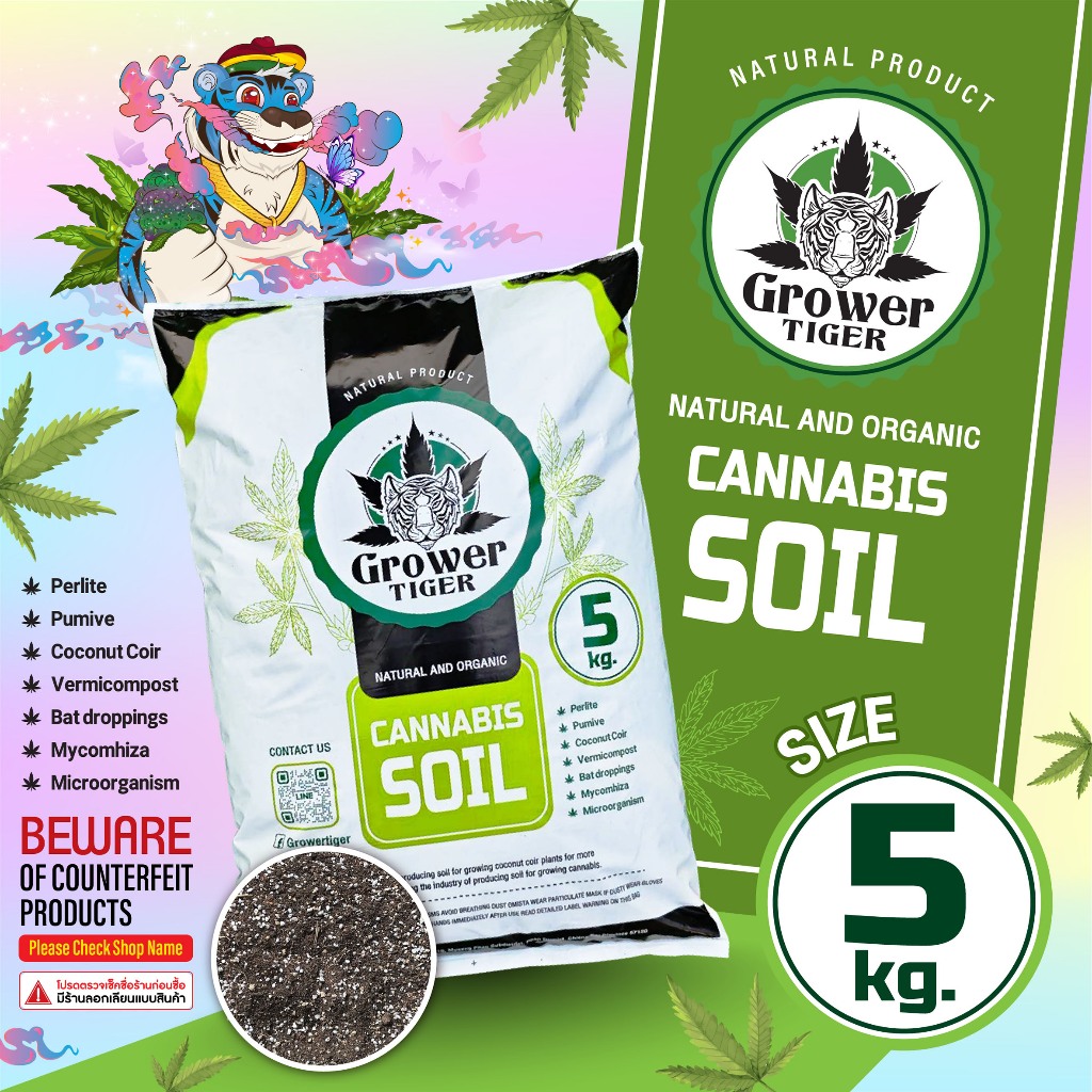 ดินพร้อมปลูก 5 kg Growertiger #ดิน420 #ดินออร์แกนิค #ดินปลูกกัญชา #ดินผสม #ดินสำเร็จรูป