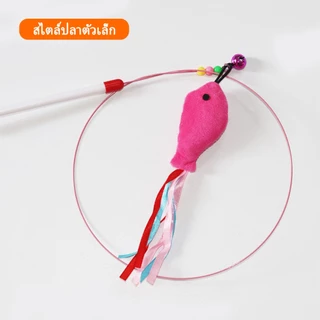 ไม้ตกแมว ไม้ล่อแมว ไม้ตบแมว ไม้แมว ของเล่นแมว ของเล่นเเมว ขอเล่นแมว ขนนกแมว ขนไก่แมว