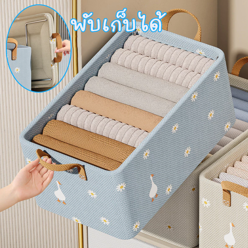 กล่องลิ้นชักเก็บเสื้อผ้า ผ้าหนา มีหู้หิ้ว เคลื่อนย้ายสะดวก มีโครงเหล็กด้านใน พับได้