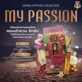 Gyptnee น้ำหอมคอลเลคชั่นใหม่ จากจาปารา พกพาง่าย สะดวก กลิ่นหอมติดทน