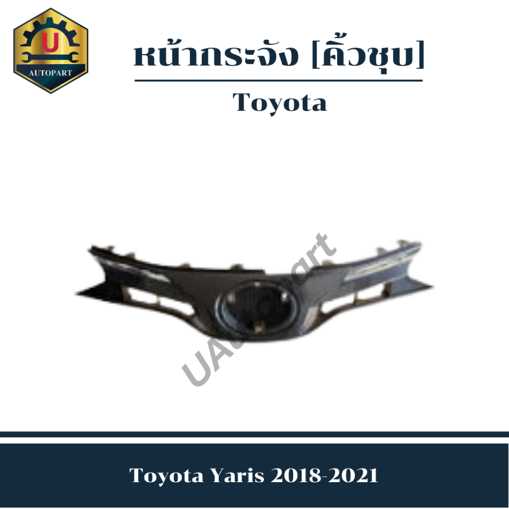 หน้ากระจัง Toyota Yaris Ativ  2018-2021 *คิ้วชุบ*