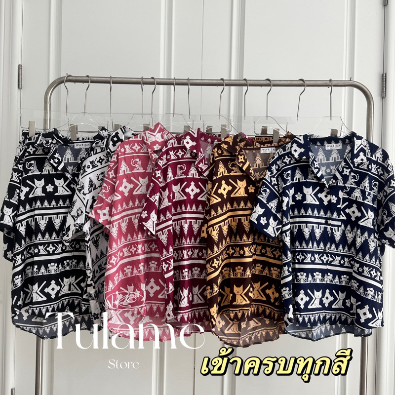 ชุดเซ็ต2ชิ้น เสื้อเชิ้ต+กางเกงขาสั้น ลายแมวโคราช