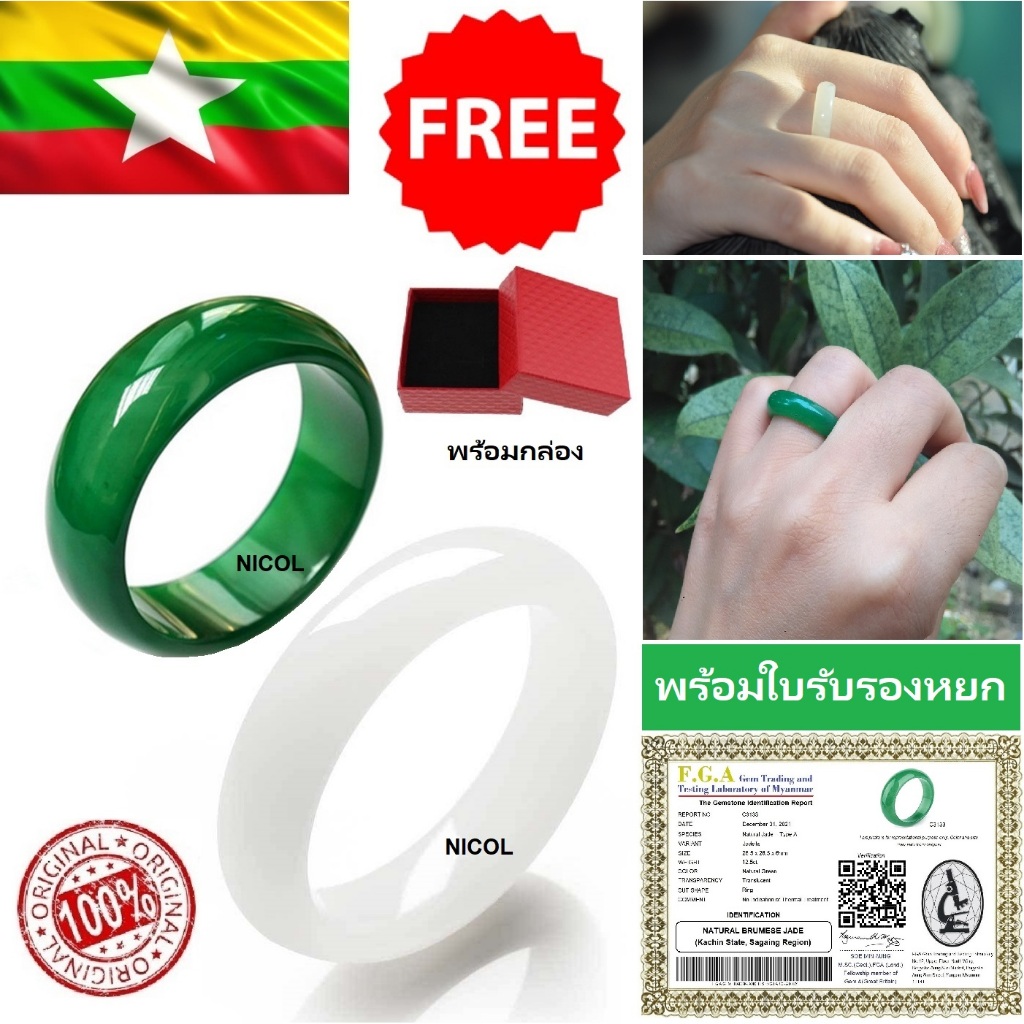 Oแหวนหยกแท้ หยกพม่า Jadeite Type A พม่า ( รับประกันหยกพม่าแท้ตลอดชีพ ) | แหวนหยก สีขาว สีเขียว