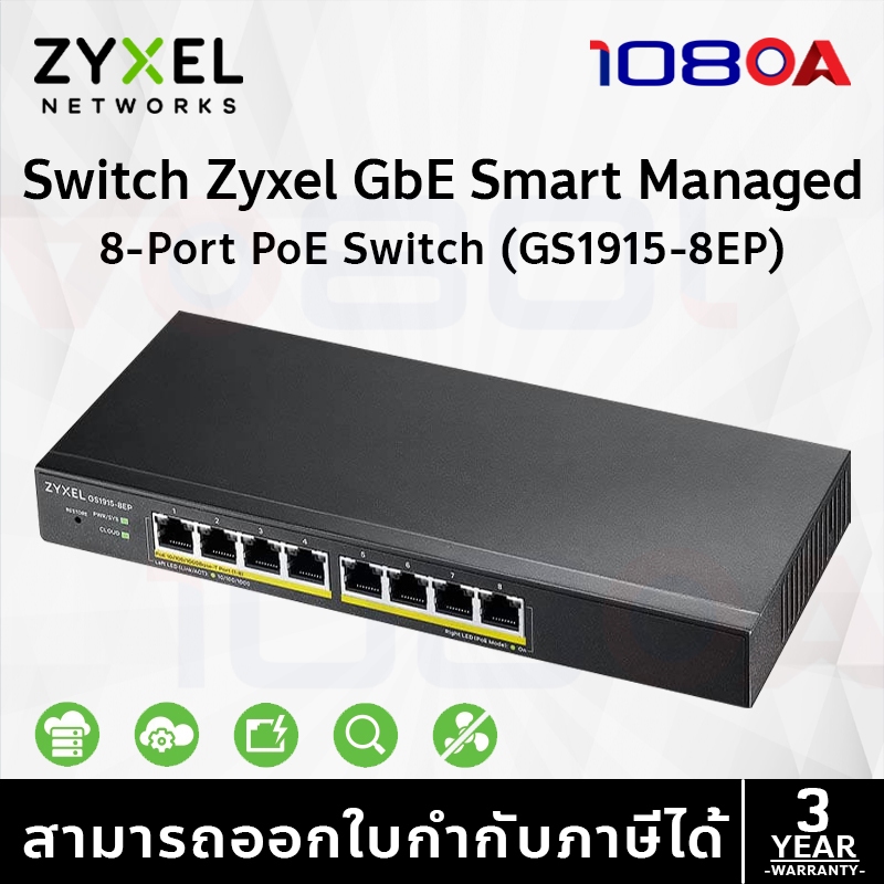 Switch Zyxel GbE Smart Managed PoE (GS1915-8EP)
