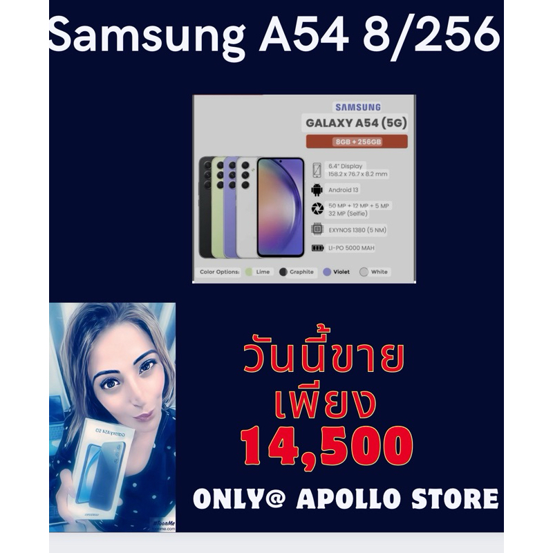 Samsung สมาร์ทโฟน รุ่น Galaxy A54 5G (8/ 256GB)