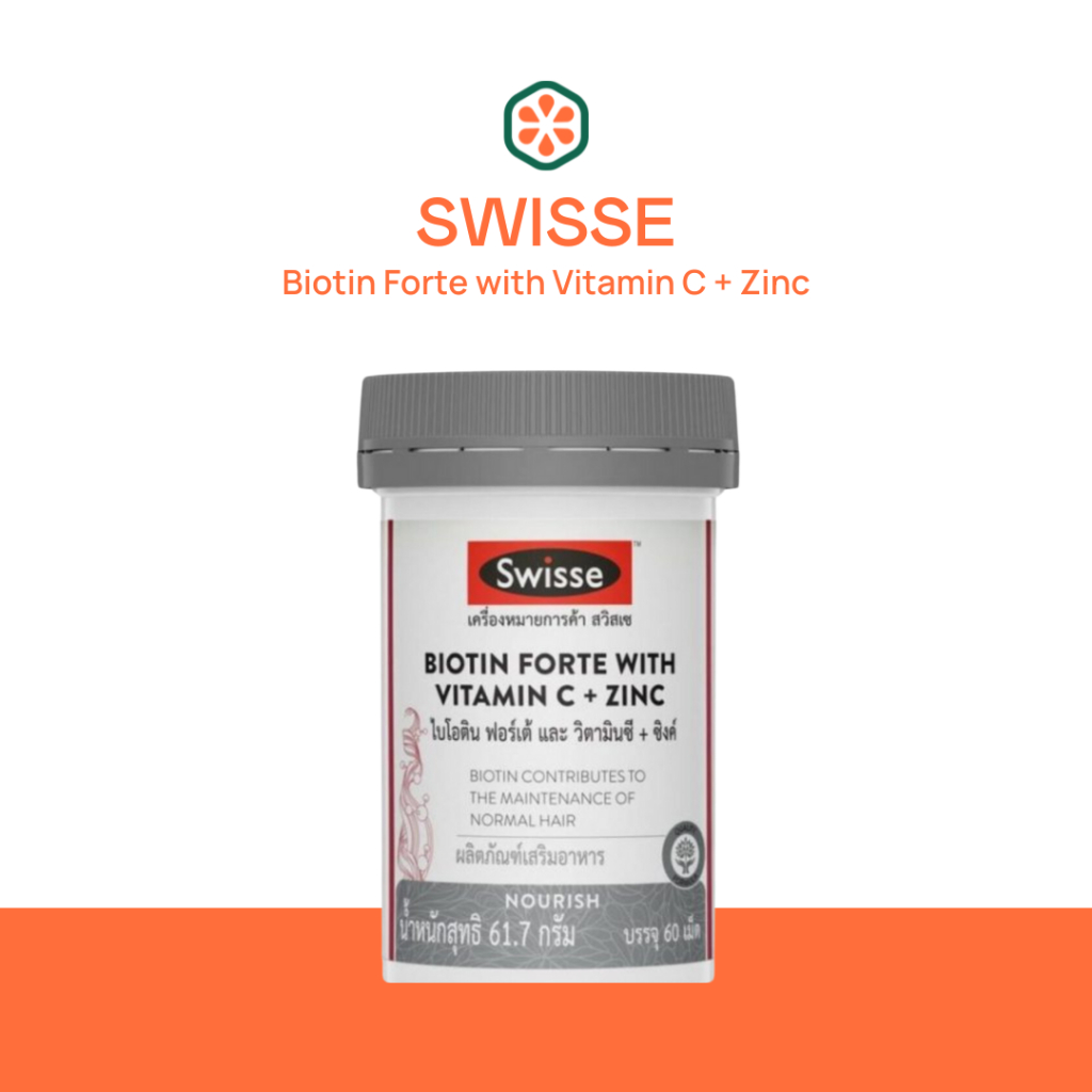 Swisse Biotin Forte with Vitamin C and Zinc - Hair Skin Nail l สวิสเซ ไบโอตินและซิงค์ บำรุงเส้นผมเล็บให้แข็งแรง 60 เม็ด